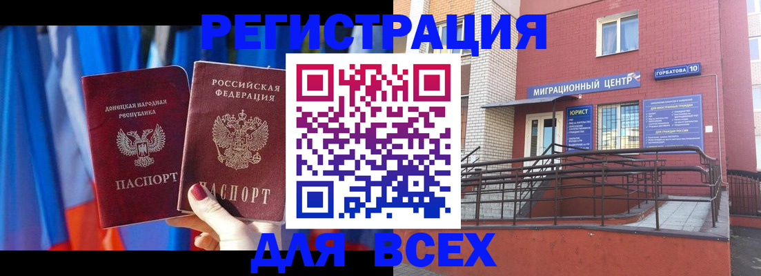 временная регистрация в Сосновом Бору